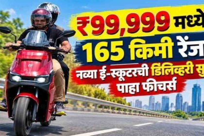 E3 Trion Electric Scooter Price Range Production Delivery