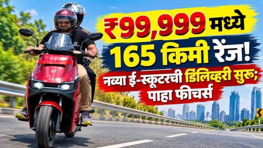 E3 Trion Electric Scooter Price Range Production Delivery
