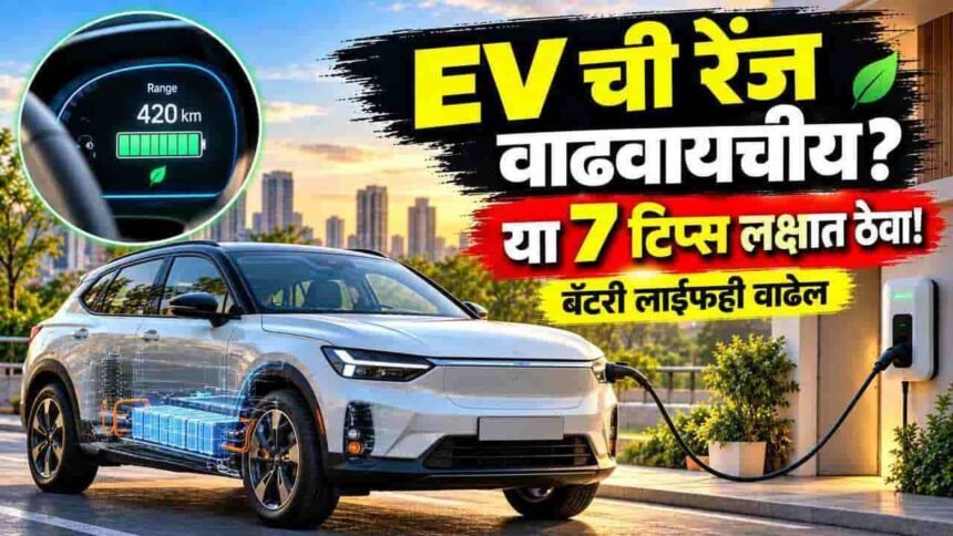 Electric Car Range Battery Life Driving Tips