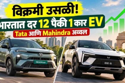 Electric Car Sales India September 2026 Tata Mahindra