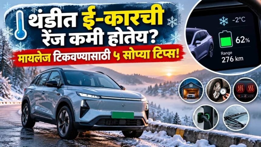 Electric Car Winter Care Battery Range Tips