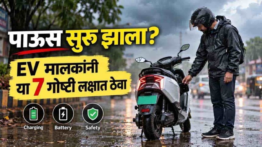 Ev Rain Safety Tips