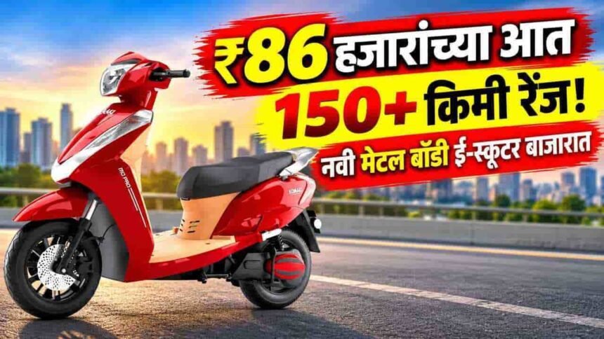 Komaki Mg Pro Plus Electric Scooter 150 Km Range Price Features