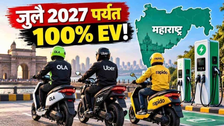 Maharashtra Bike Taxi 100 Percent Ev Mandate July 2027