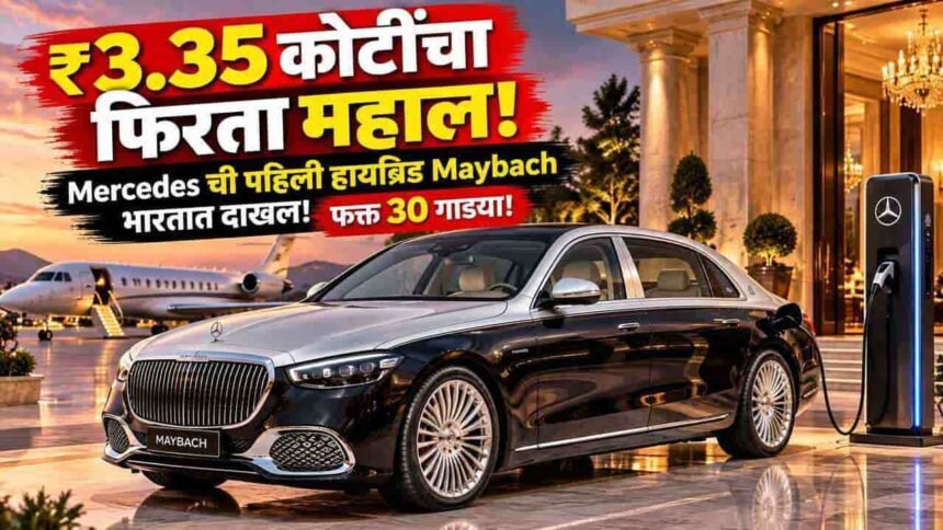 Mercedes Maybach s 580e Phev India Launch Price Features