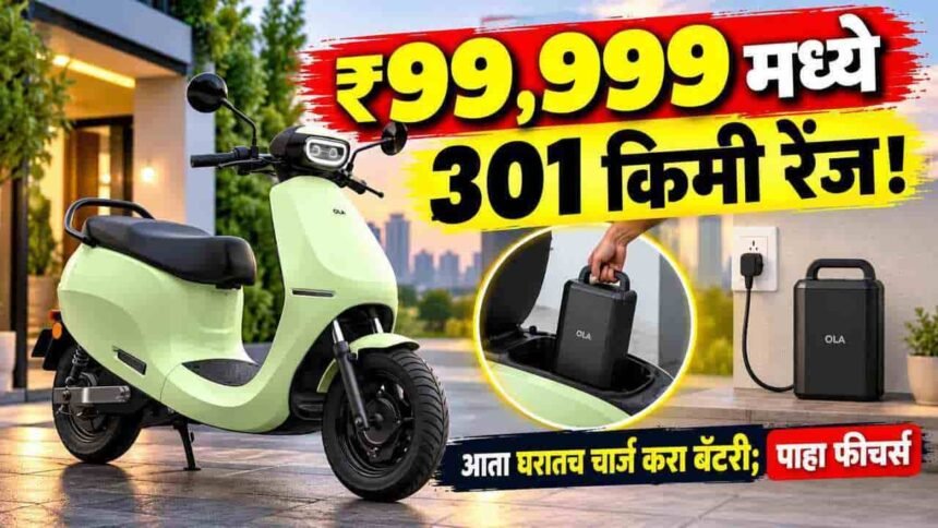 Ola S1 Z 5 1 Kwh 301 Km Range Price Features Swappable Battery