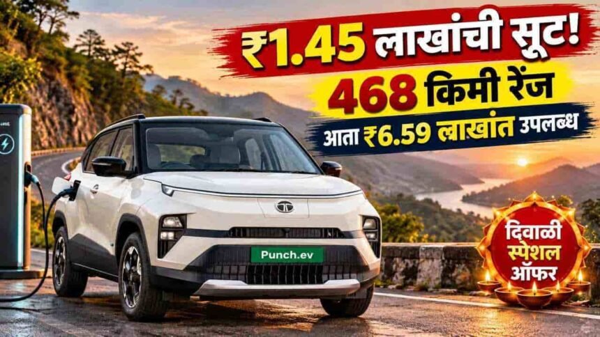 Tata Punch Ev Festive Discount October 2026 Baas Price
