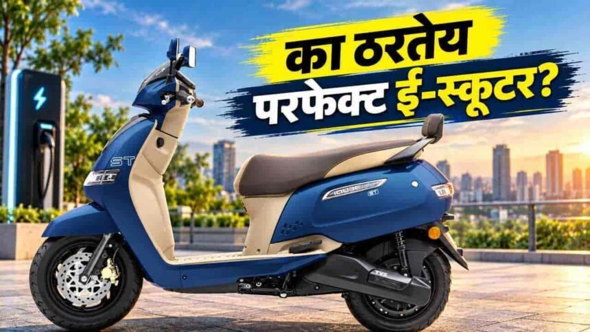 Tvs Iqube St 5,3 Kwh Electric Scooter Range Features